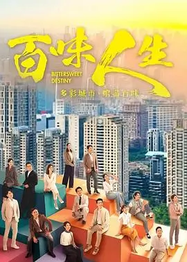 电视剧《漫长的季节》海报
